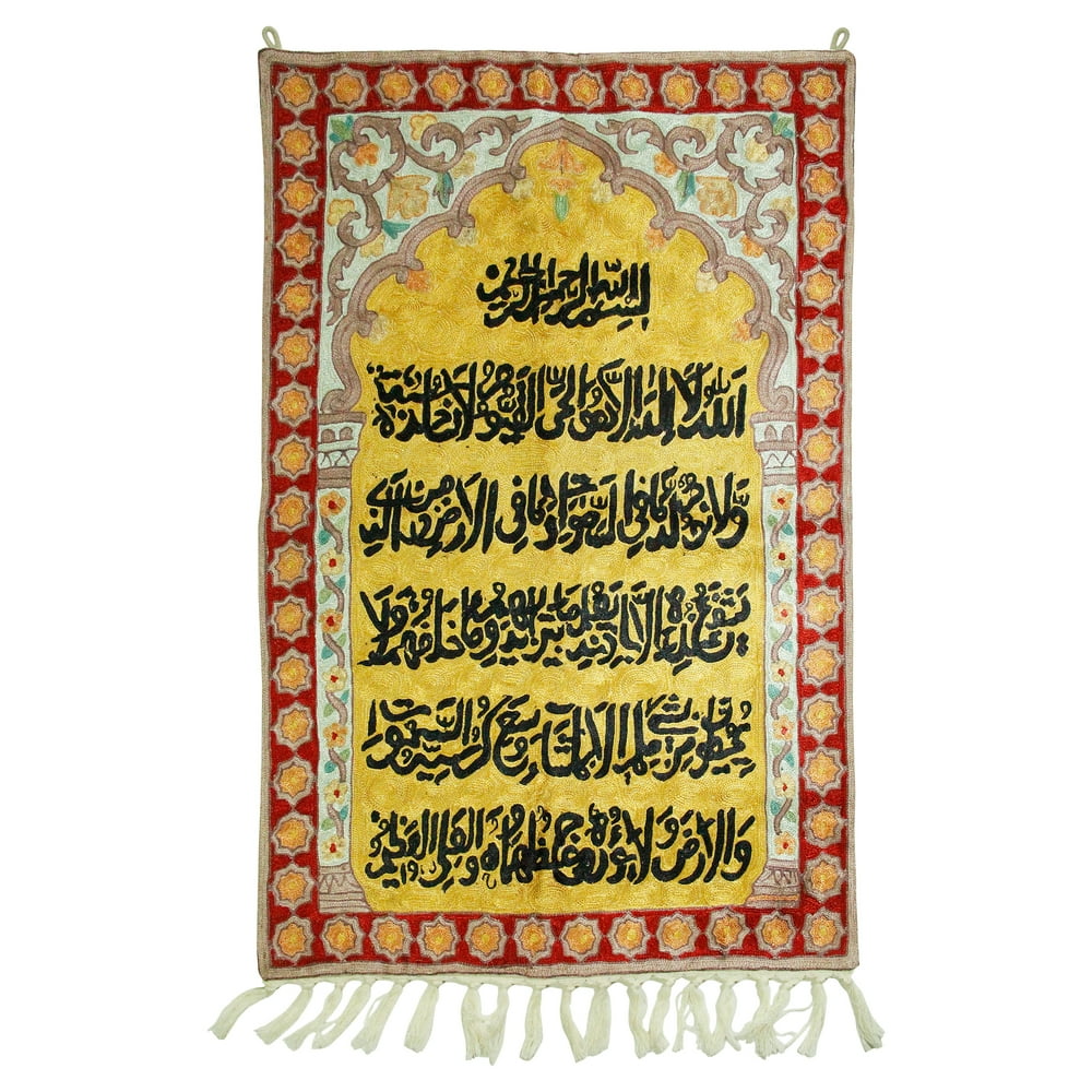 Hijaz Islamic Wall Hanging Rug Tapestry with Ayatul Kursi Qur'an Verse