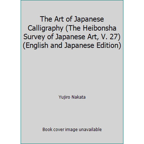 Pre-Owned The Art of Japanese Calligraphy (The Heibonsha Survey of Japanese Art, V. 27) (English and Japanese Edition) (Hardcover) 0834810131 9780834810136