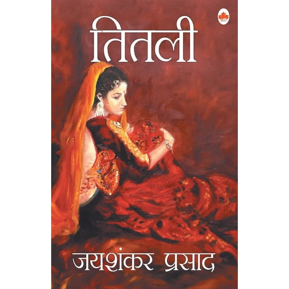 Titli, (Paperback)