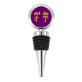 thumbnail image 1 of Interesting Traditional Chinese Character Term Bottle Stopper Stainless Steel Rubber Reusable, 1 of 4