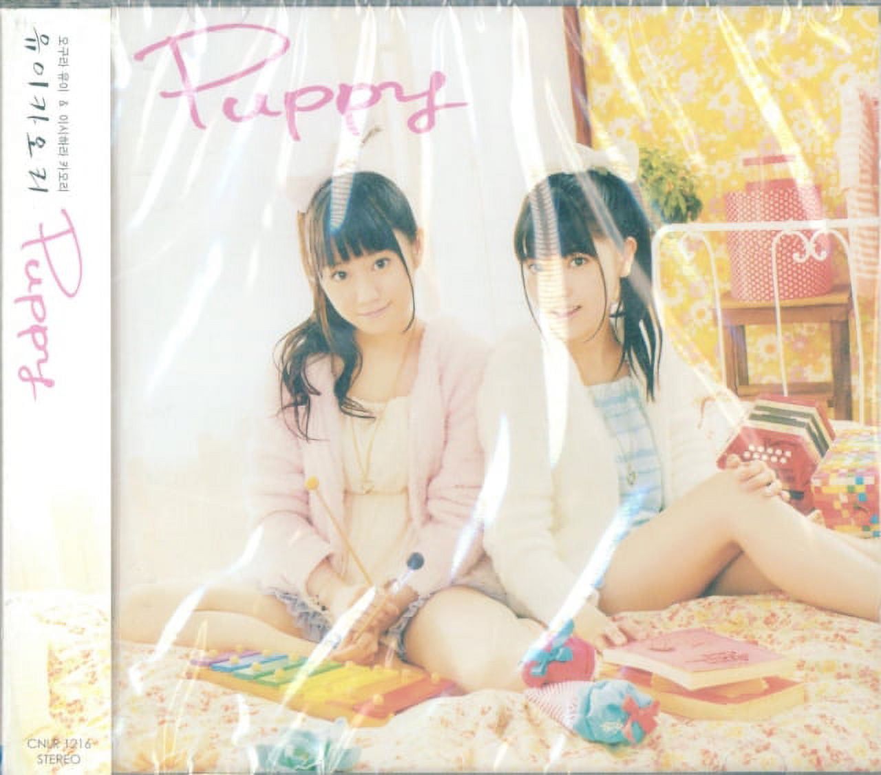 Saori Yuki - Yuki Saori Zenkyokushu 2007 - CD - Walmart.com