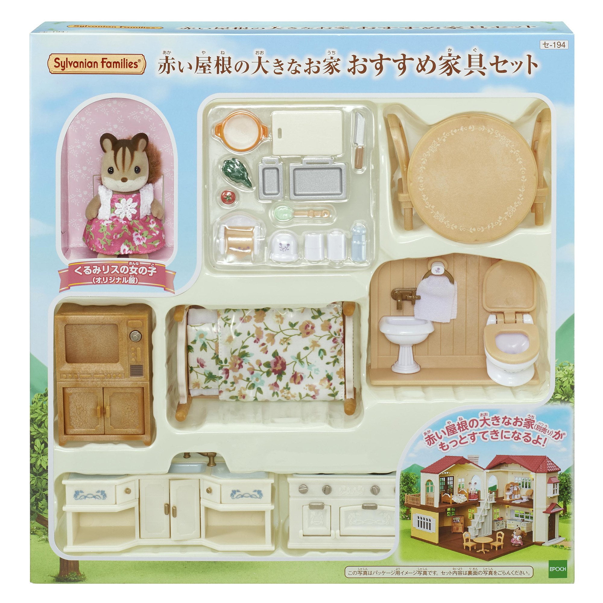 Sylvanian Families Recommended furniture set Se-158 