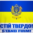 thumbnail image 3 of CafePress - Ukraine (Stand Firm) T Shirt - Fitted T-Shirt, Vintage Fit Soft Cotton Tee, 3 of 4