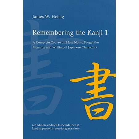 Remembering the Kanji 1 : A Complete Course on How Not to Forget the Meaning and Writing of Japanese (Best Way To Study Kanji)