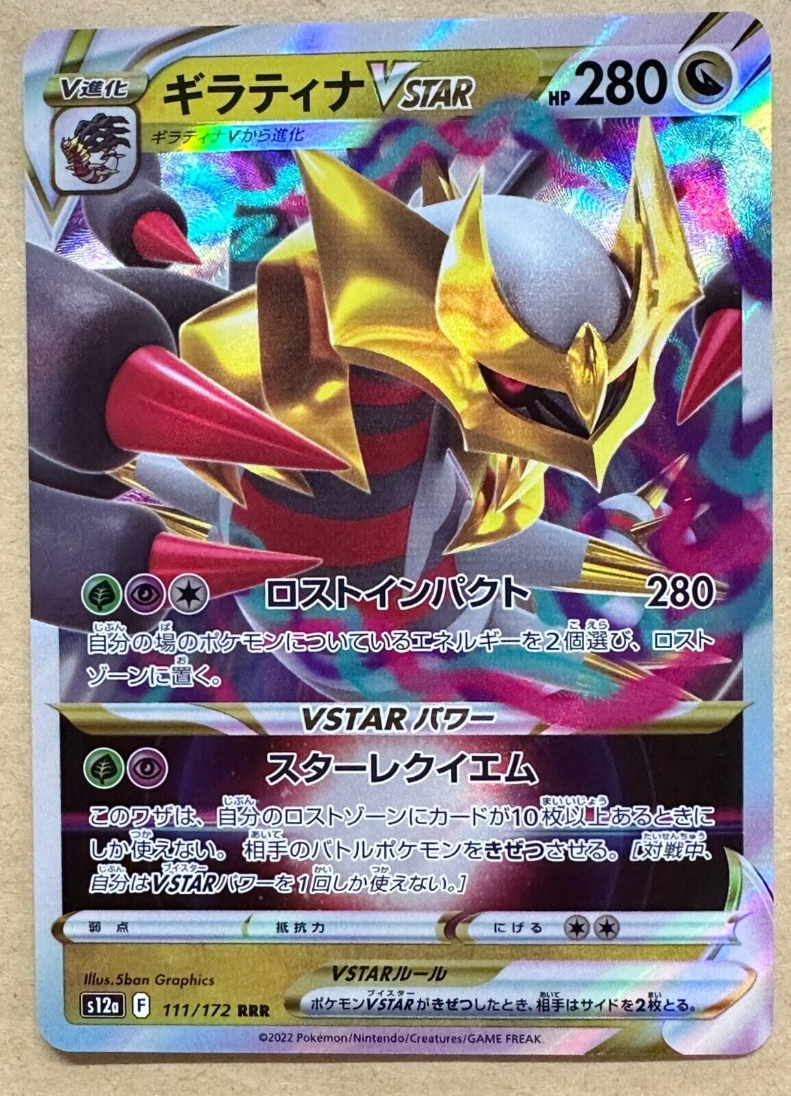 Pokemon Card Giratina V RR 110/172 s12a VSTAR Universe JAPANESE