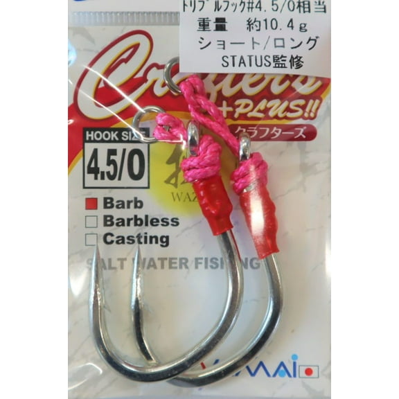 Suteki Crafter's Plus Status Model (Short and Long) with Barb Saltwater Big Game Fishing Hook