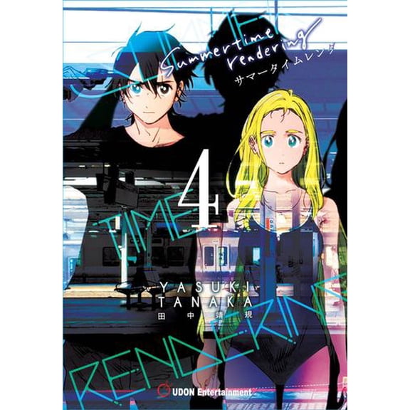 SUMMERTIME RENDERING: Summertime Rendering Volume 4 (Paperback) (Paperback)