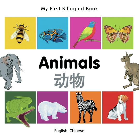 My First Bilingual Book: My First Bilingual Book–Animals (English–Chinese) (Board book)
