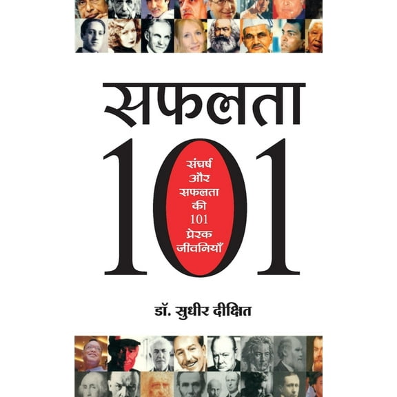Safalata 101, (Paperback)