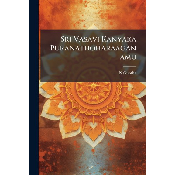 Sri Vasavi Kanyaka Puranathoharaaganamu (Paperback)