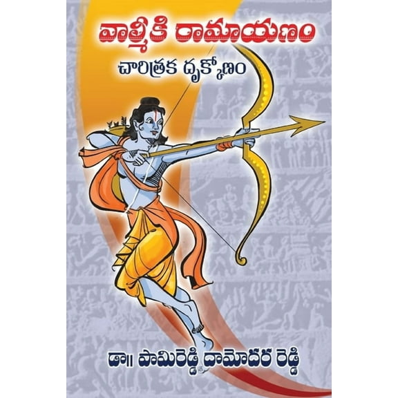 Valmiki Ramayanam - Charitraka Drukonam, (Paperback)