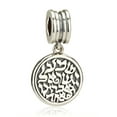 thumbnail image 2 of Shema Yisrael Jewish Charm, 2 of 2