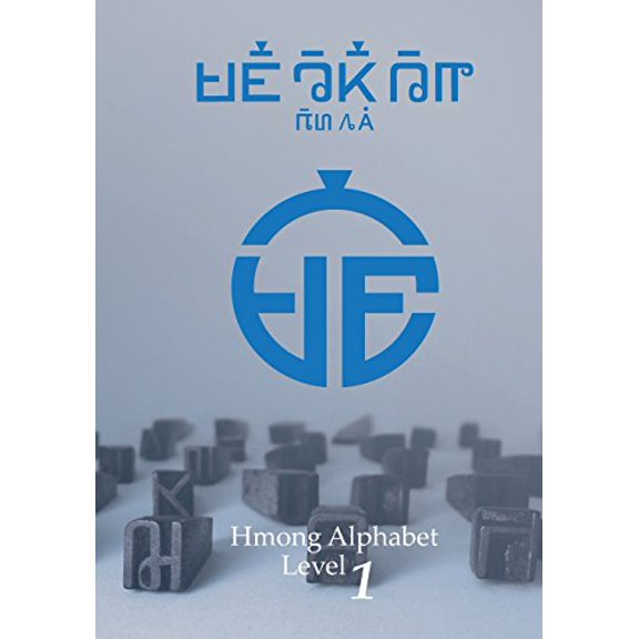 Pre-Owned Hmong Alphabet Level 1, 9781622350070, 1622350073, Paperback,