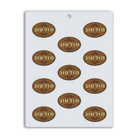 

Bendable Plastic Chocolate Mold: Hebrew-Mazel-Tov Oval Each Cavity 39mm x 50mm x 7mm High