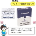 thumbnail image 5 of Sailor Jentle Ink Cartridges (Blue-Black), 5 of 5