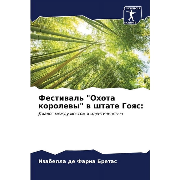 Фестиваль "О&am, (Paperback)