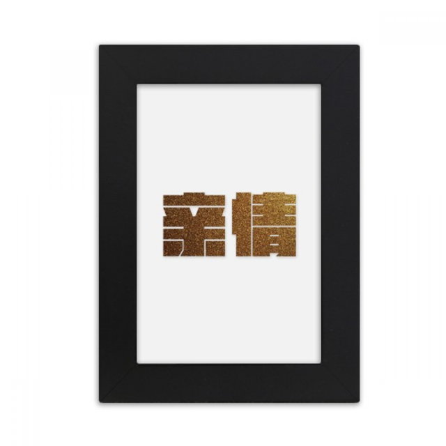 Encouragement Wealth Faly Quality Value Desktop Photo Frame Picture Display Art Painting Exhibit