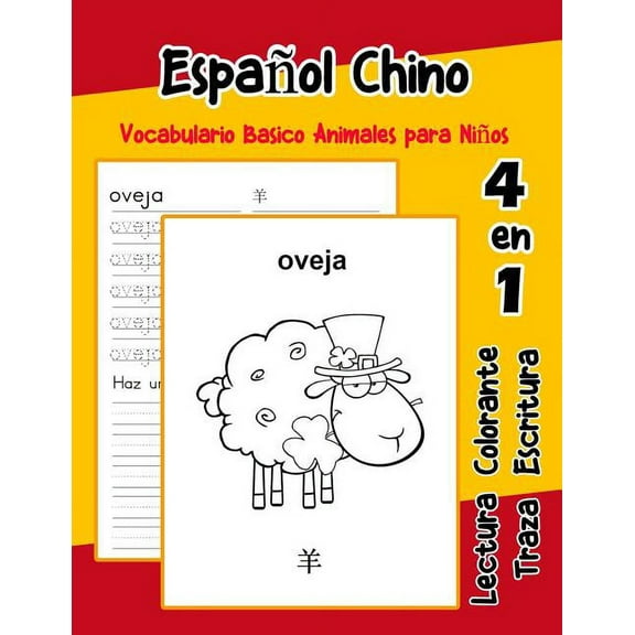 Vocabulario Animales Para Niños en Español: Español Chino Vocabulario Basico Animales para Niños: Vocabulario en Espanol Chino de preescolar kínder primer Segundo Tercero grado (Paperback)