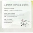 thumbnail image 5 of Aceite esencial de orquídea condensado de 30 ml, antiedad temprana, aceite de orquídea blanca, barrera reparadora, crema hidratante y rejuvenecedora, 5 of 5