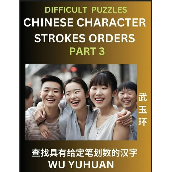 Difficult Level Chinese Character Strokes Numbers (Part 3)- Advanced Level Test Series, Learn Counting Number of Strokes, (Paperback)