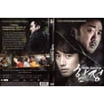 thumbnail image 2 of Deep Trap Korean Movie - Film DVD (PAL), 2 of 2