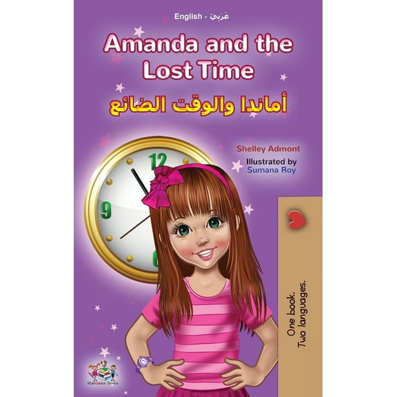 English Arabic Bilingual Collection Amanda and the Lost Time (English Arabic Bilingual Book for Kids), (Hardcover)
