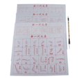 thumbnail image 1 of Methold 6Sheets Cloth Water Chinese Calligraphy Kanji DIY Notebook Mat Painting Type2, 1 of 1