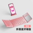 thumbnail image 2 of Teclado Diente Plegable Innotech Con Inalámbrico Portátil R () Rosa Azul, 2 of 9