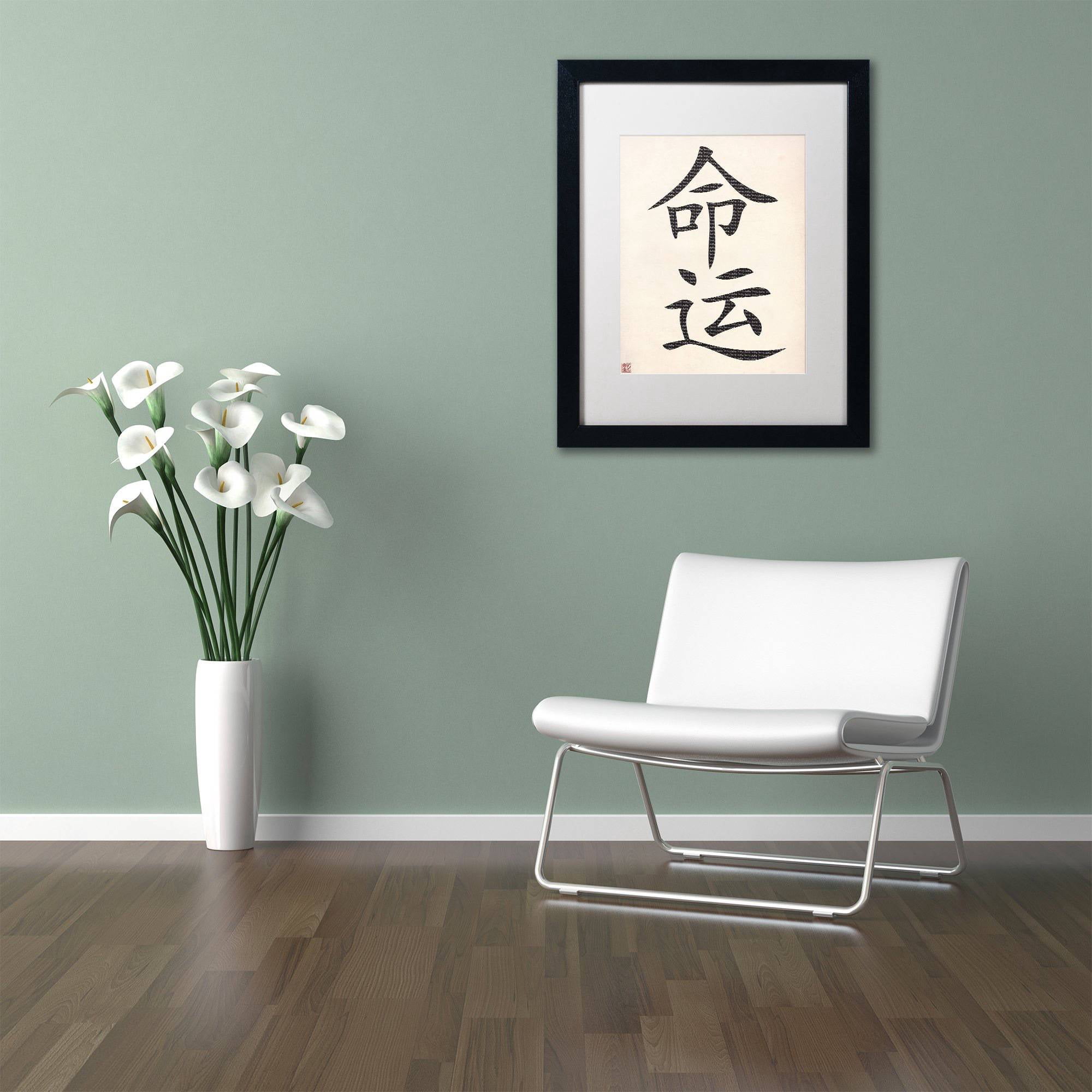 Trademark Fine Art "Determination-Horizontal Black" Canvas Art by  White Matte, Black Frame