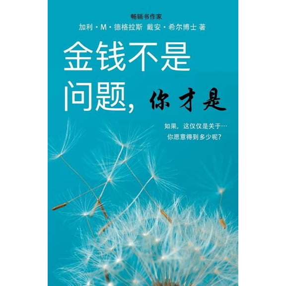 金钱不是问题, 你才是 - Money Isn't the Problem, You Are - Simplifi, (Paperback)