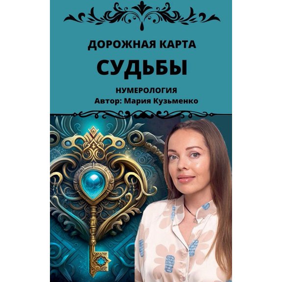 Дорожная каl, (Paperback)