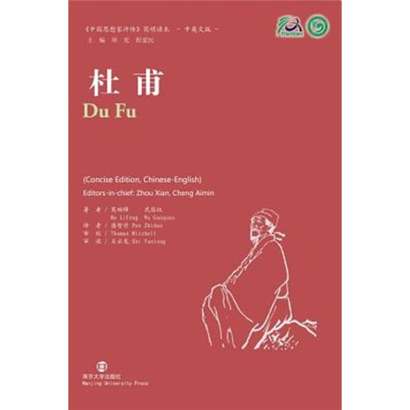 Pre-Owned Collection of Critical Biographies of Chinese Thinkers: Du Fu (Paperback)