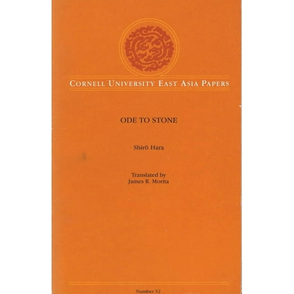 Cornell University East Asia Papers Ode to Stone, Book 52, (Paperback)