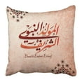 thumbnail image 1 of ARTJIA Birthday of the Prophet Muhammad Peace Be Upon Him Nabi Elmawlid Enabawi Elcharif Translation Pillowcase Pillow Cover 20x20 inches, 1 of 1