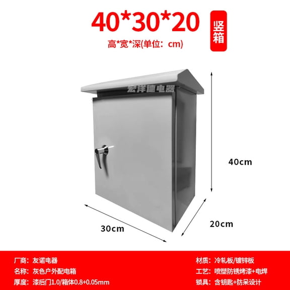 YOSADIER Beige Weatherproof Outdoor Electrical Box Enclosure, Iron Protective Cover for Electrical Wiring