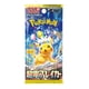 thumbnail image 2 of Paquete de expansión del juego de cartas Pokémon Scarlet & Violet, 2 of 2