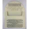 thumbnail image 2 of Sefiras Haomer Counter - Hard Plastic with Interchangeable Paper Cards One per Day, 2 of 4