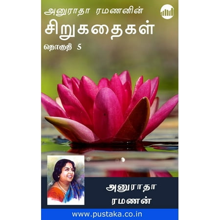 Anuradha Ramananin Sirukathaigal Collection - 5 - (Best Of Anuradha Paudwal)