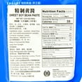 thumbnail image 3 of Liubiju Sweet Soy Bean Paste, 3 of 3
