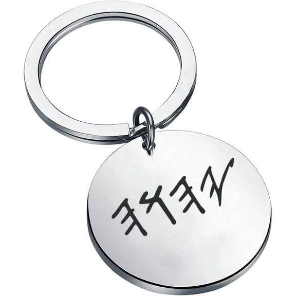 Stainless Steel Tetragrammaton Amulet Key Chain Key Ring Yhwh Round Pendant Yhvh Jehovah Four Letter Name of God Lord Keychain Jewish Gifts, Black