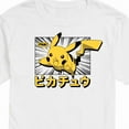 thumbnail image 3 of Pokémon - Pikachu Anime Kanji - Men's Short Sleeve Graphic T-Shirt, 3 of 5