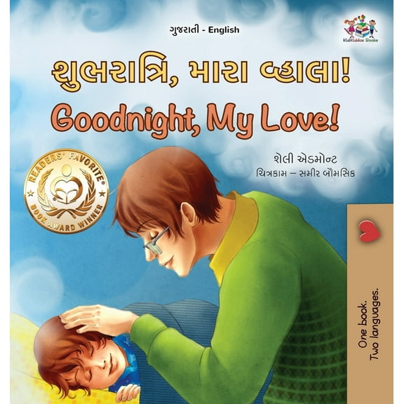 Gujarati English Bilingual Collection Goodnight, My Love! (Gujarati English Bilingual Children's Book), (Hardcover)