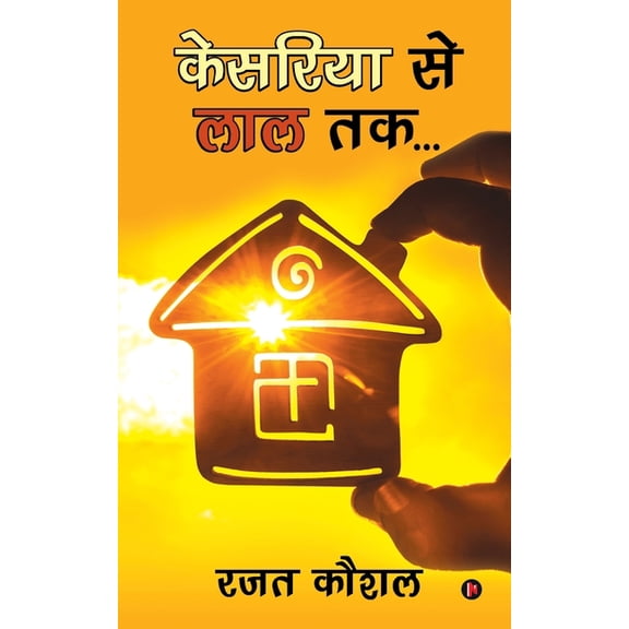 Kesariya Se Laal Tak... (Paperback)