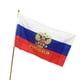 thumbnail image 5 of Bandera Nacional De Rusia ANGGREK Bandera De Poliéster 90x150cm, 5 of 8