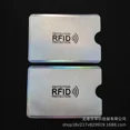 thumbnail image 1 of Estuche protector para tarjetas de identificación, de metal, de aluminio, con bloqueo RFID, para tarjetas bancarias y tarjetas de crédito., 1 of 5