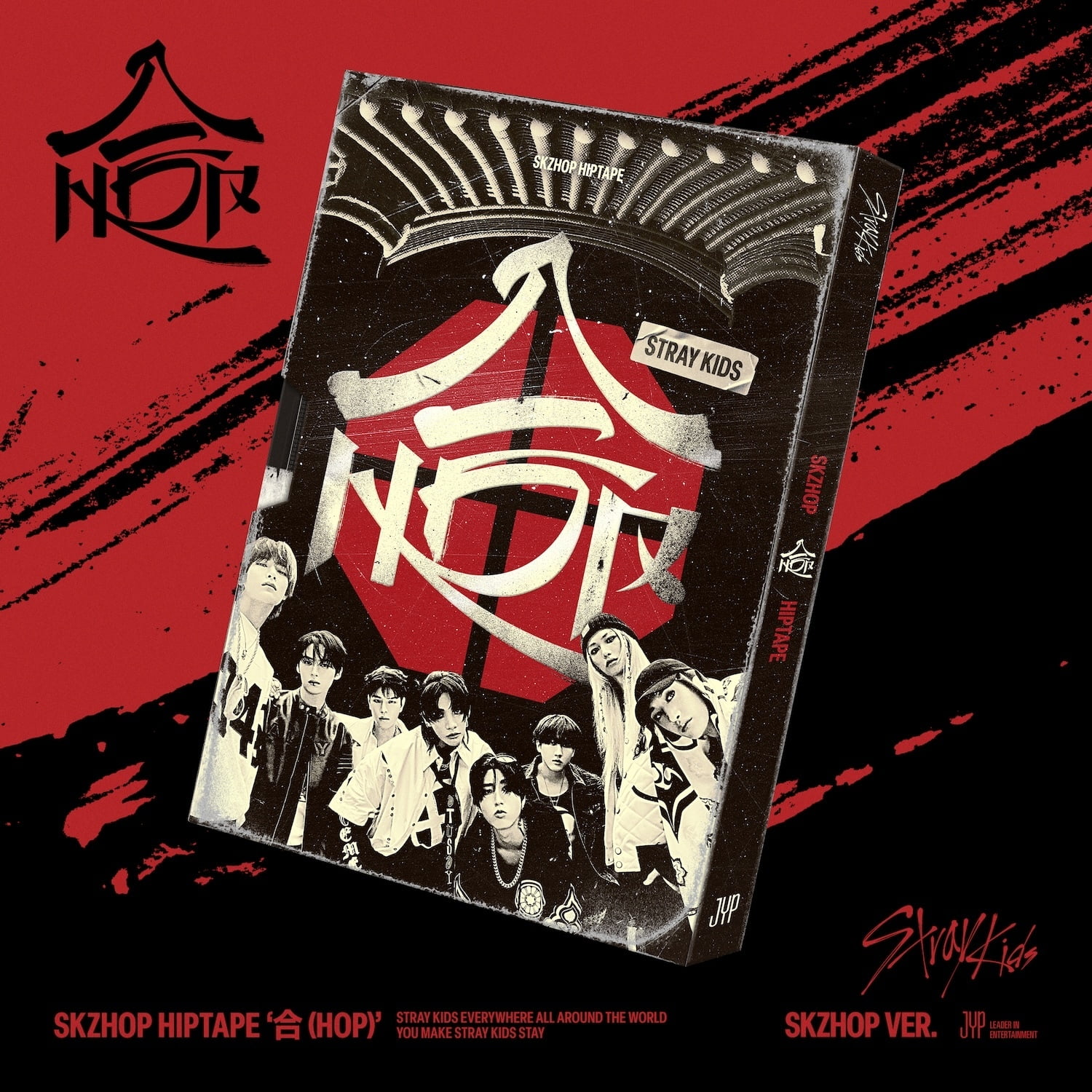 Stray Kids - スキズ 合 HOP アルバム CD 購入特典 ラキドロ