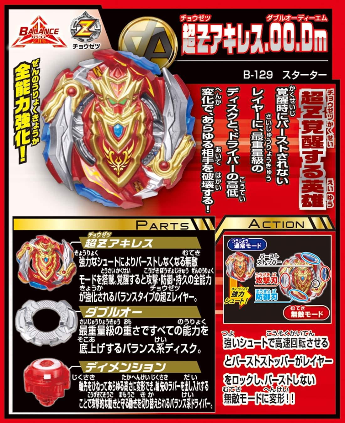 turbo achilles walmart