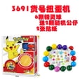 thumbnail image 4 of Calendario de Adviento de Navidad Caja sorpresa Pokémon Pikachu Gachapon máquina niño juguete divertido huevo dinosaurio huevo caja sorpresa juguete para niños, 4 of 4