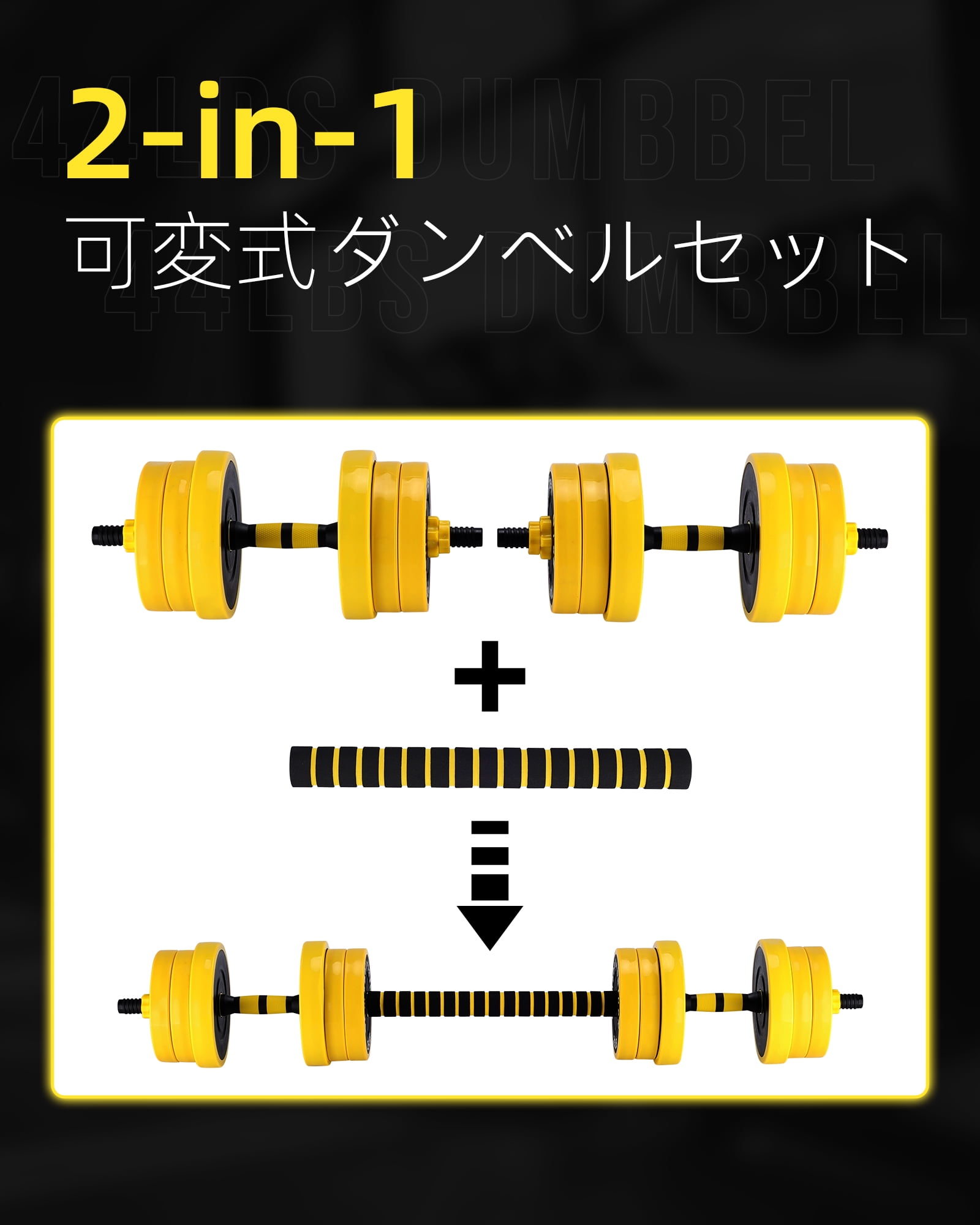 2 in 1 Dumbbell Set, Adjustable Dumbbell Weight Set, 44 Lb, Dumbbell Weights for Home Gym,Free Weights Dumbbells Set with Connector, Cast Iron, Matte Finish,3-in-1 Set, Non-Slip, All-Purpose