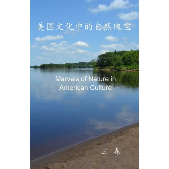 美国文化中的自然瑰宝, (Paperback)